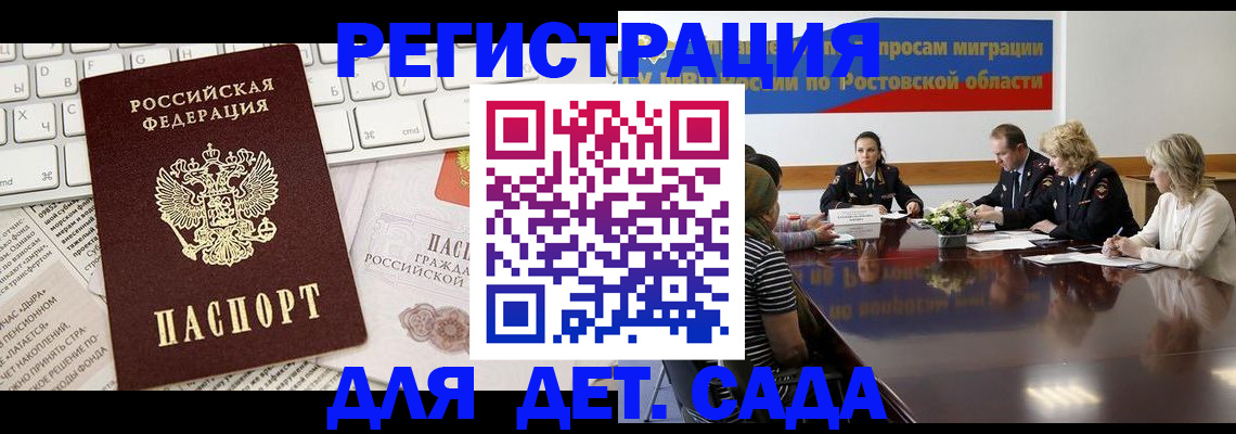 временная регистрация собственник в Саратове
